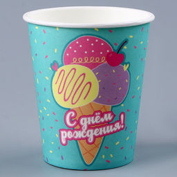 Цена за 10 шт. Стакан бумажный С днём рождения. Мороженное, 250 мл