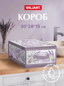 Кофр для хранения с застёжкой-молнией, 30*28*15 см, LAVANDE, шт