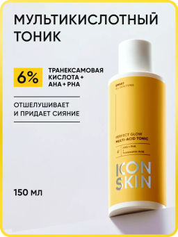 Мультикислотный тоник для лица
