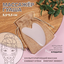 Массажёр гуаша Сердце, 8,5 5,5 см, цвет лавандовый