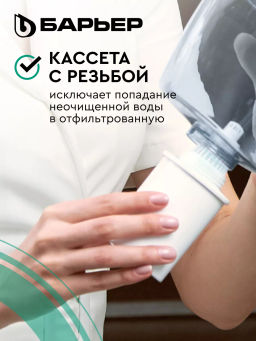 -25% Сменная кассета Жесткость х2 Барьер фото 5