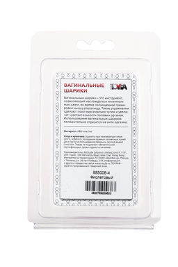 Вагинальные шарики TOYFA, ABS пластик, фиолетовый, 20,5 см 3,5 см