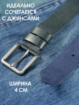 РЕМЕНЬ ИЗ НАТУРАЛЬНОЙ КОЖИ