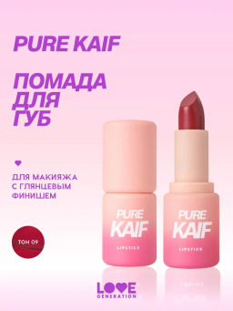 Помада в стике Love Generation Pure Kaif тон 09 красный 4 г