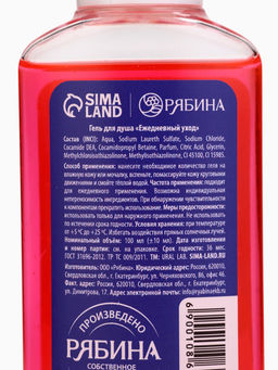 Цена за 2 шт. Гель для душа новогодний, аромат: морозный арбуз, 100 мл, Ural Lab  фото 7