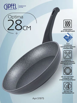 51975 GIPFEL Сковорода OPTIMA 28x5,8см, кованый алюминий, Teflon Profile, бакелитовая ручка