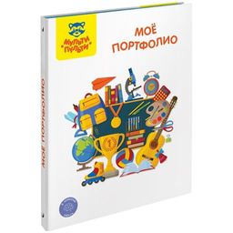 Портфолио универсальное А4, на 4-х кольцах (ПФ_38705, Мульти-Пульти)