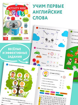 Книги «Английский язык: знакомимся и изучаем», набор 3 шт.