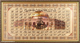 Картина Мусульманская 33,5х63,5 / XY36-4 / 10036-13 / - Галеонтрейд фото 3