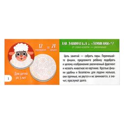 Карточки с картинками для детей. Серия Зумики арт. 58469 ФЕРМА - Феникс+ фото 5