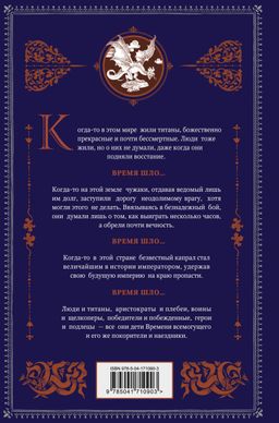 Дети Времени всемогущего