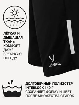 Шорты тренировочные JOGEL CAMP 2 Training Poly Shorts, черный