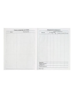 Дневник школьный для 1-11 классов, «Абстракция», твёрдая обложка 7БЦ, глянцевая ламинация, 40 листов