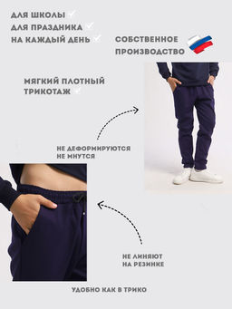 Брюки "Высота" синий