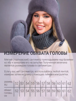 Ушанка норка трикотаж серо-голубой - Davidovfox фото 6