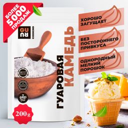 Guru Гуаровая камедь 200 гр.