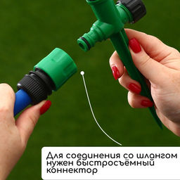 Цена за 2 шт. Распылитель-дождеватель, 33 см, под коннектор, пика, пластик, Цветок, Greengo  фото 6