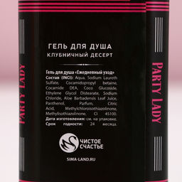 Подарочный набор Сияй ярче!, гель для душа виски 250 мл и мочалка для тела, Чистое счастье фото 7