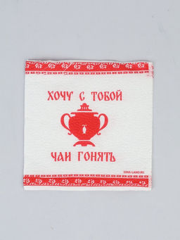 Салфетки бумажные однослойные Хочу с тобой чаи гонять, 24?24 см, 20 шт.