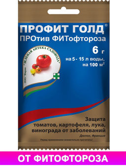 Профит Голд 6г ср-во от фитофтороза