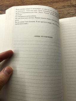 Три парадокса творческого человека - Эксмо фото 9