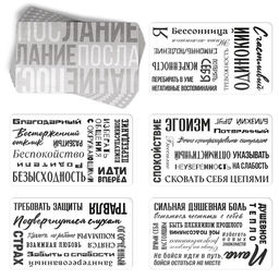 Трансформационная игра Тревоги. Выход из состояния, 16+, игровое поле, 80 карт: 80 МАК, 20 посланий - Лас играс фото 6