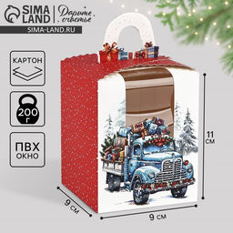 Цена за 2 шт. Коробка подарочная новогодняя складная С Новым годом! 9?11?9 см