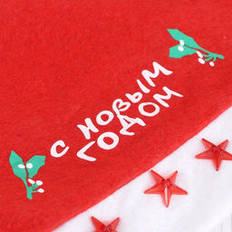 Цена за 2 шт. Колпак новогодний С новым годом звёзды свет, 28х40 см, красный - Зимнее волшебство фото 4