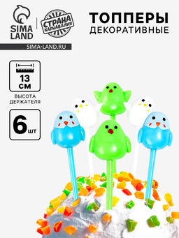 Набор для украшения Цыплята, 6 шт.