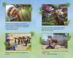 Маракуда. Официальная новеллизация. Артемкина Д. - Махаон фото 6