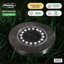 Садовый светильник на солнечной батарее, 11.51311.5 см, 16 LED, свечение тёплое белое