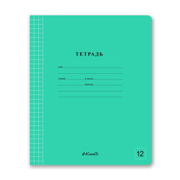 Светоч 12ТСК5_1_1_5 Тетрадь ученическая школьная Классная A5 12 л. на скобе 65 г/кв.м , белизна 100 % 25 шт. крупная клетка 000288 Зеленая