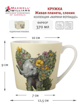 Кружка Живая планета, слоник, 0,37 л - Maxwell & Williams фото 2