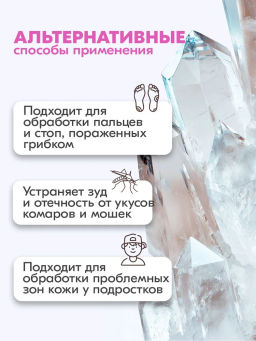 Дезодорант-кристалл розовый BONIMED, 60 г Boni-0105  фото 5