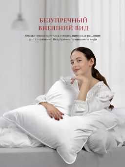 Подушка "WHITE PILLOW STANDART ", 40х60, ЕС-9757