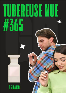 Масляные духи по мотивам ароматаTom Ford / Tubereuse Nue