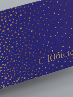 Цена за 10 шт. Конверт для денег «С юбилеем», точки, 16,5 х 8 см