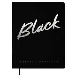 Дневник школьный арт. 68772 / 15 ЧЁРНЫЙ (кожзам: А5+; твёрдый переплёт, материал обложки: искусстве