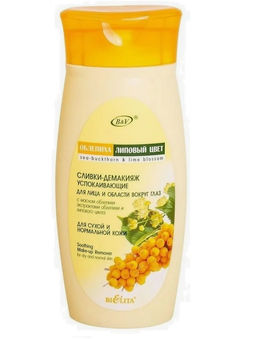 Облепиха Сливки-демакияж успокаивающие для лица и области вокруг глаз, 145 мл
