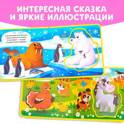 Книжка с мягкими пазлами EVA Такие разные зверята, 12 стр. - Буква-ленд фото 12