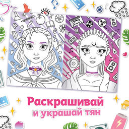 Набор книг с наклейками Аниме стилист, Аниме - Буква-ленд фото 5