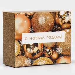 Цена за 2 шт. Подарочная коробка складная «Новогодние шары», 12 х 10 х 5 см, Новый год