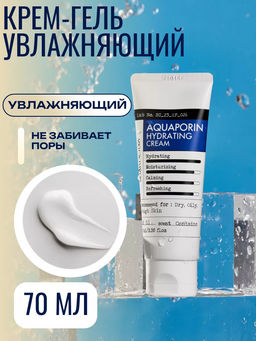 DERMA FACTORY Крем для лица интенсивно увлажняющий АКВАПУРИН Aquaporin Hydrating Cream, 70 мл  фото 2