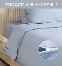 Постельное белье Моноспейс Семейный (2 пододеяльника) + 4 наволочки, голубой - Ecotex фото 5