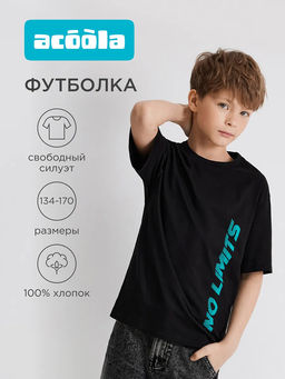 ACOOLA / Футболка детская для мальчиков Arwen черный