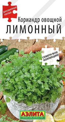 0524A Кориандр овощной Лимонный 0,5гр