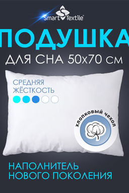 Подушка Афина р. 50х70 тик смесовой