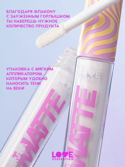 Love Generation Матовые жидкие тени для век Nirvana тон 03 белый  фото 4