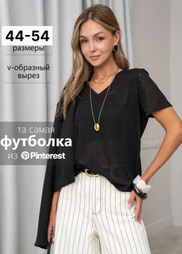 Футболка паутинка полупрозрачная