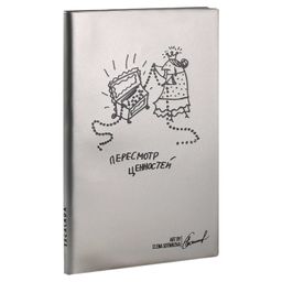 Записная книжка, А6+, арт. 58213/ 40 ПЕРЕСМОТР ЦЕННОСТЕЙ - Escalada фото 2